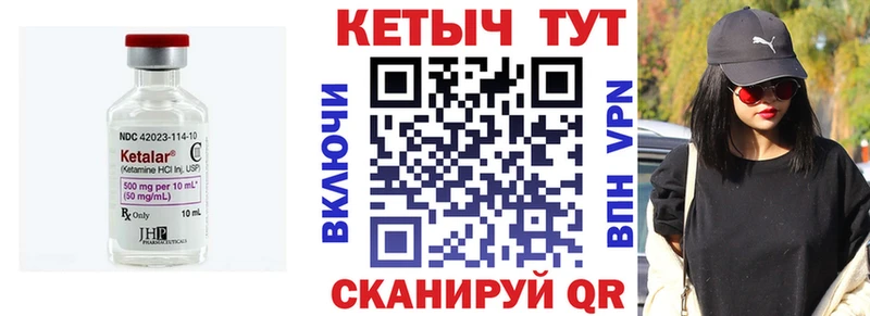 Кетамин ketamine  Купить  Анапа 